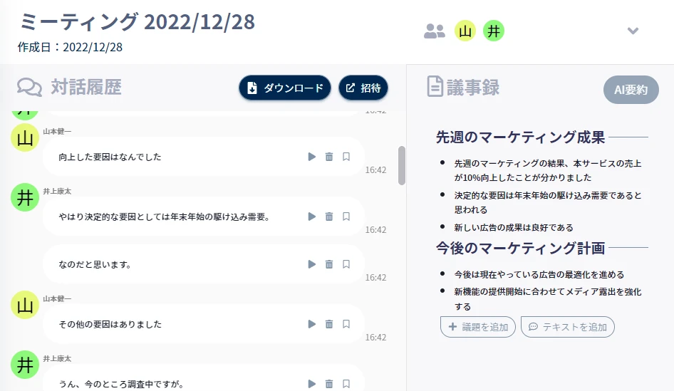 自動要約を実現